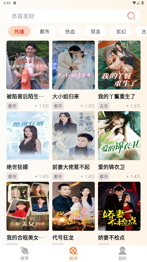 黄果短剧免费版