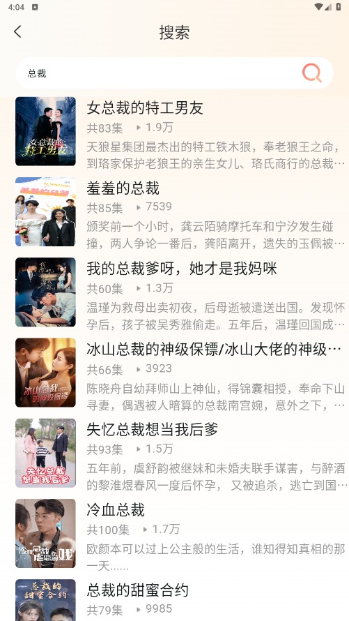 黄果短剧免费版