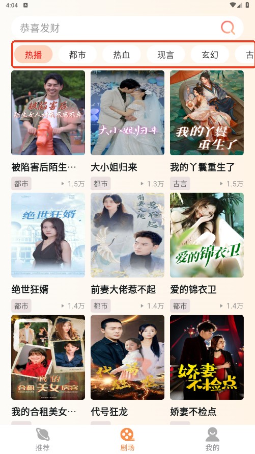 黄果短剧免费版