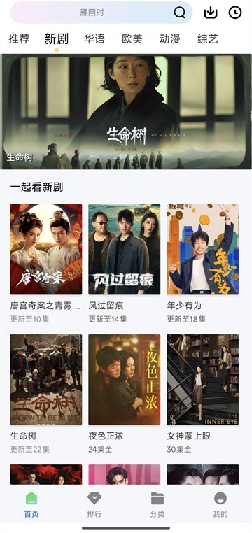 九霄视频无广告版