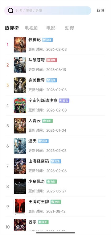 九霄视频无广告版