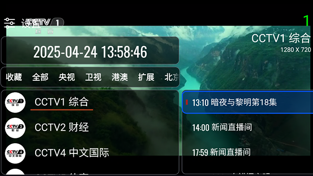 我们的电视OurTV最新版截图1