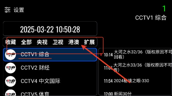 我们的电视OurTV最新版