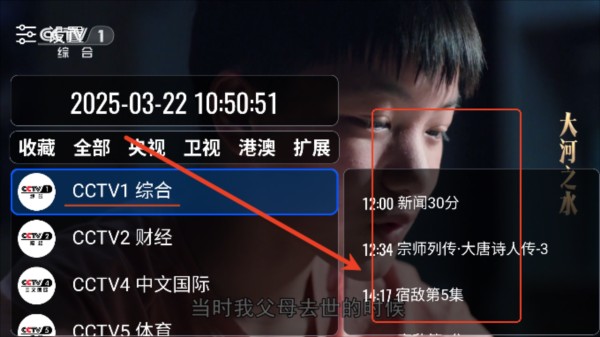 我们的电视OurTV最新版