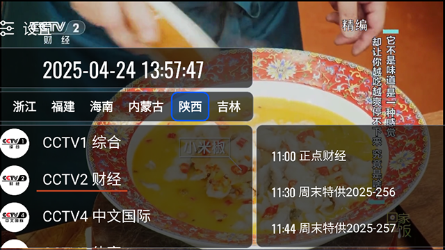 我们的电视OurTV最新版