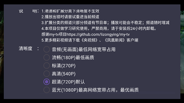 我们的电视OurTV最新版