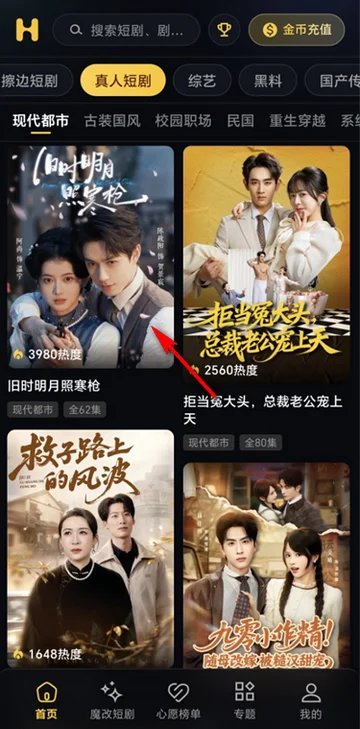 黄豆Ai魔改短剧软件截图1