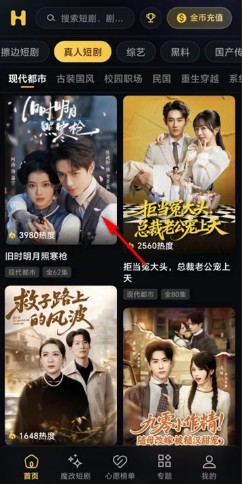 黄豆Ai魔改短剧软件