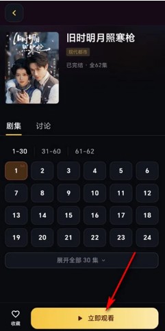 黄豆Ai魔改短剧软件