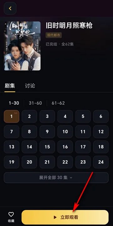 黄豆Ai魔改短剧软件截图4