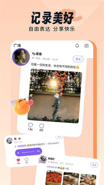 伴唱截图4