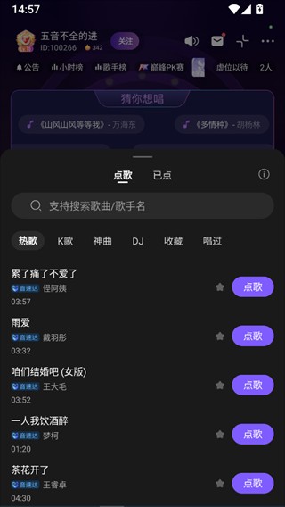 伴唱