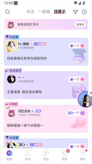 伴唱