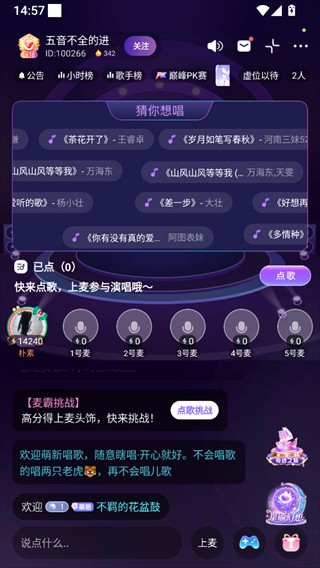 伴唱
