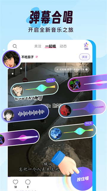 伴唱