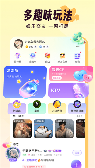 伴唱