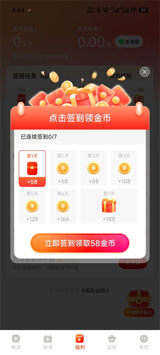 红豆短剧