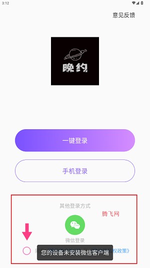 晚约