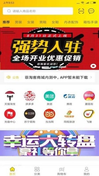 菲淘客