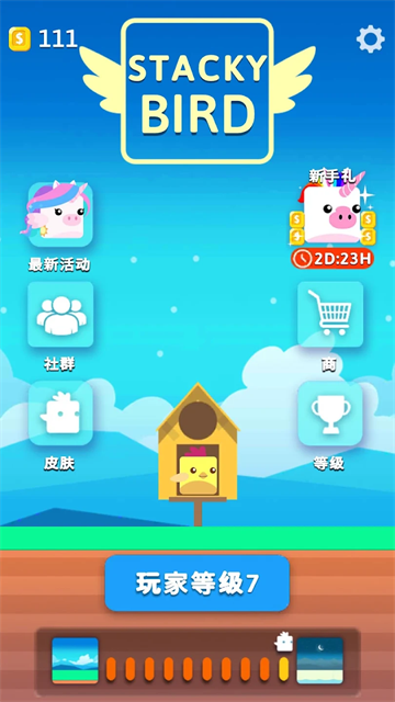 史塔克鸟