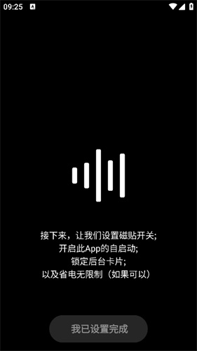 hubersoundx6.0截图1