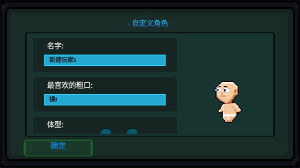 假牙与恶魔2