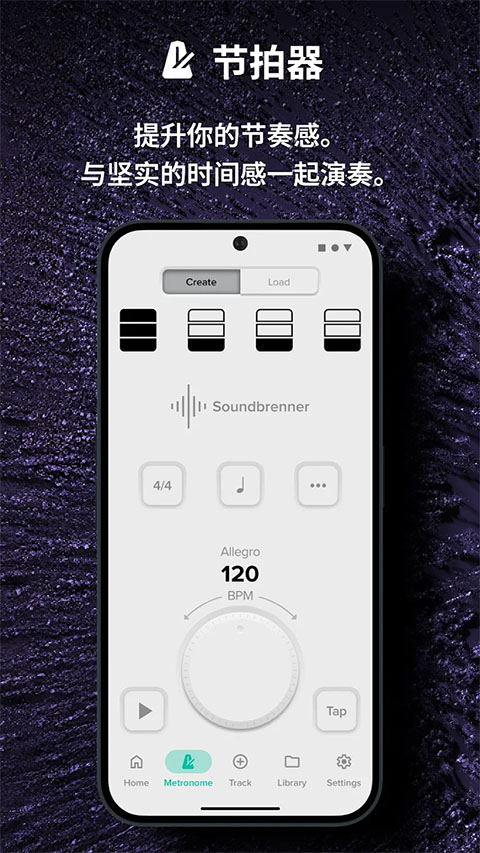 soundbrenner节拍器截图2
