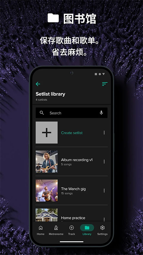 soundbrenner节拍器截图3