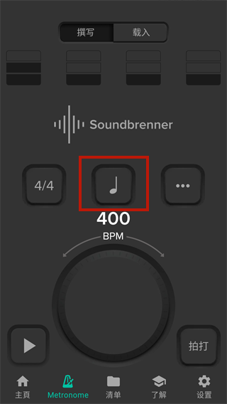soundbrenner节拍器