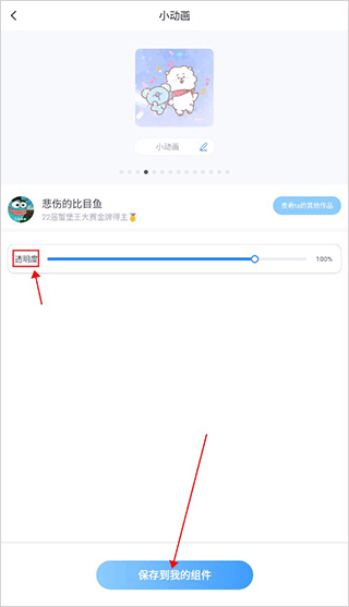 主题小组件美化免费版