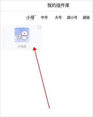 主题小组件美化免费版