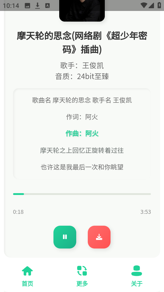咕咕音乐
