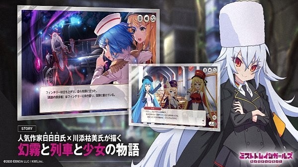 迷雾列车少女截图1
