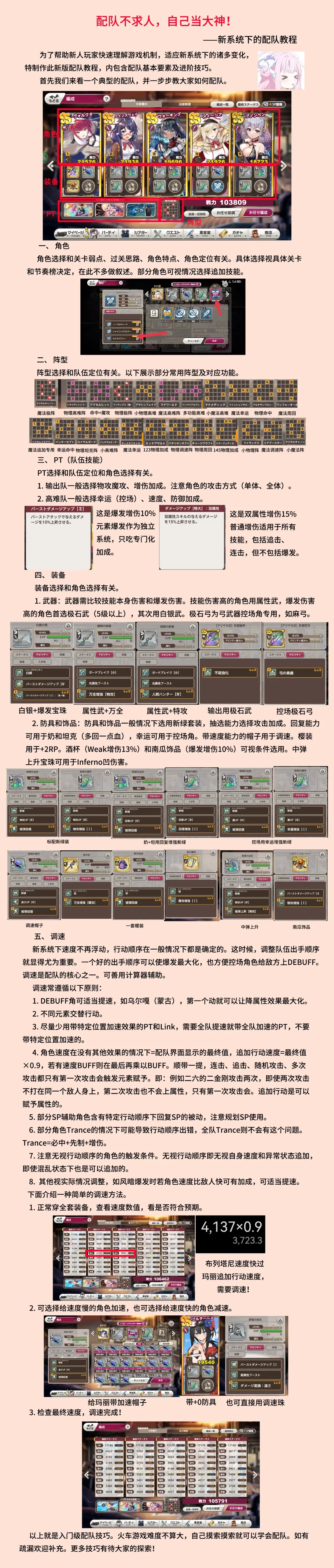 迷雾列车少女