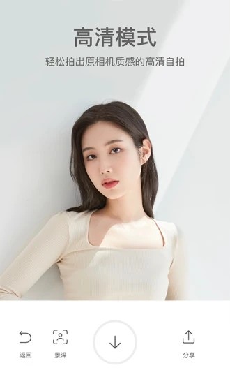 甜盐相机截图1