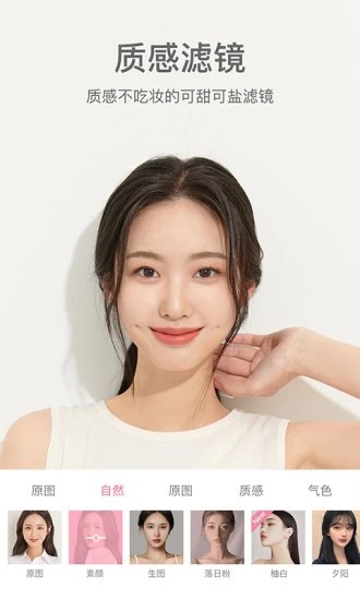 甜盐相机截图2