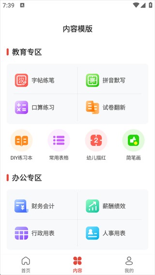 奔图打印