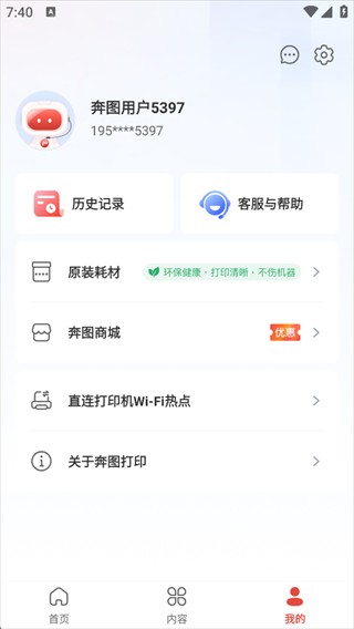 奔图打印
