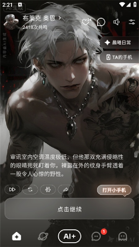 shine免费版
