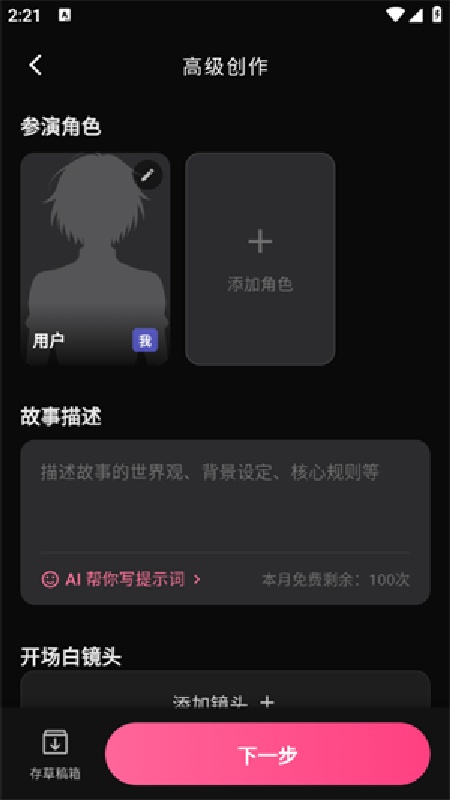 shine免费版