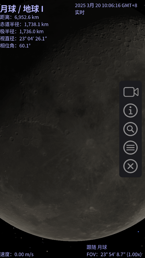Celestia天文截图3