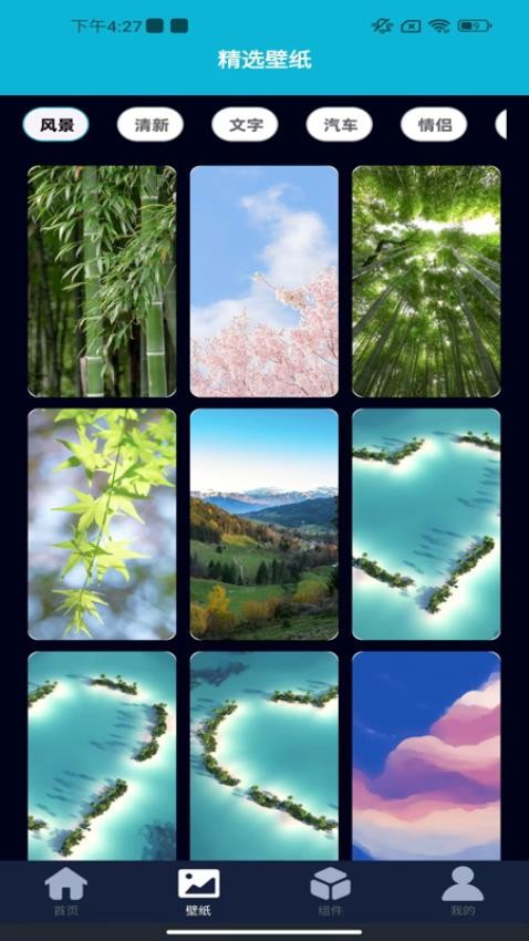 极简桌面截图2