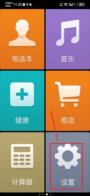 极简桌面