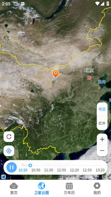 当准天气截图1