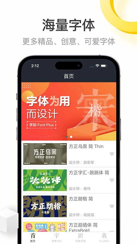 字加截图2