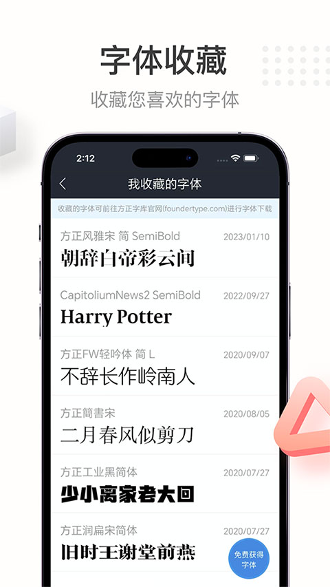 字加截图3