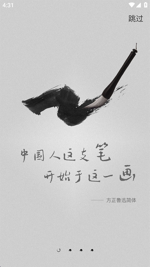 字加截图5