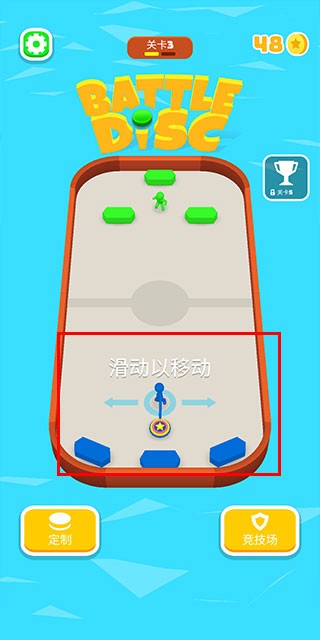 战斗圆盘