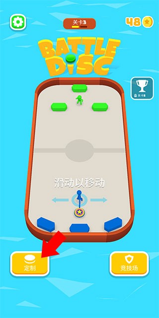 战斗圆盘