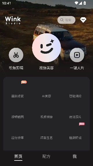 wink画质修复